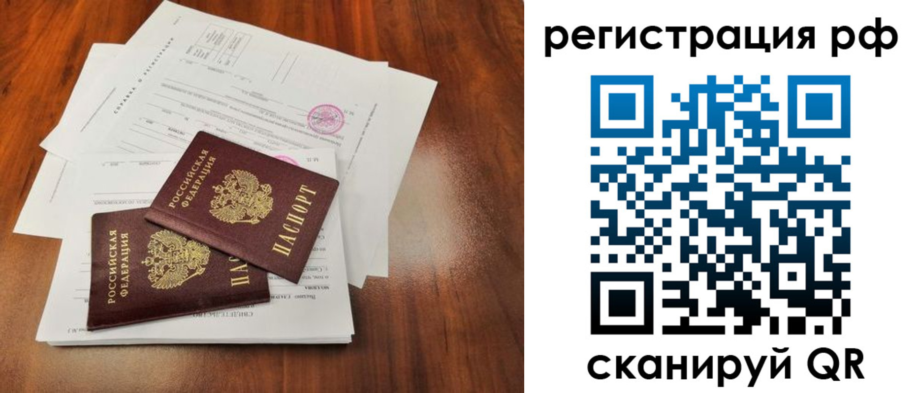 временная регистрация для школы в Камызяке