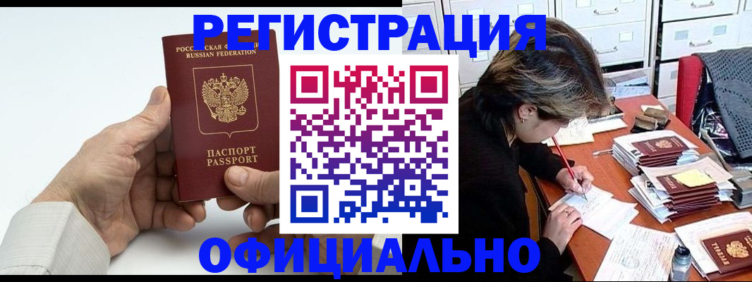 прописка для кредита в Камызяке