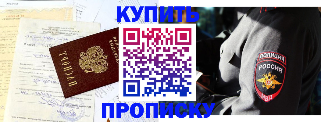 прописка регистрация в Камызяке