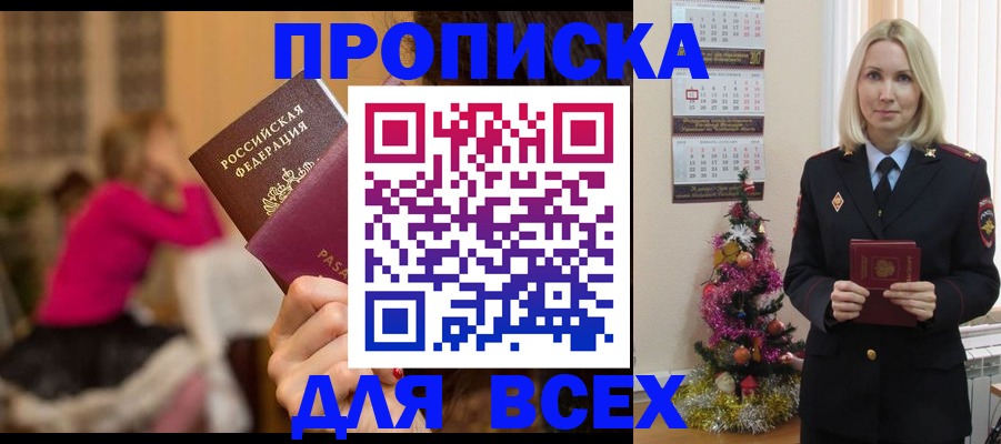 регистрация в Камызяке