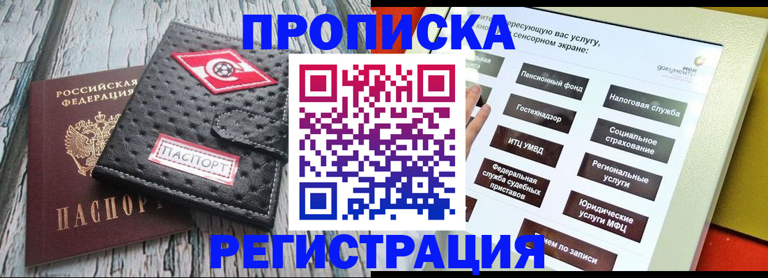 временная регистрация для всех в Камызяке