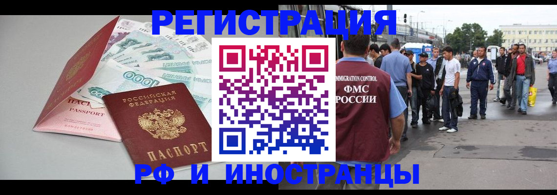 прописка паспорт в Камызяке